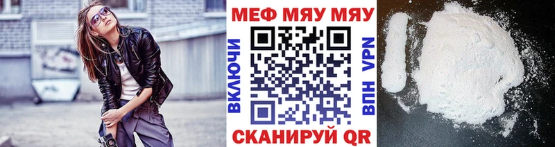 МЯУ-МЯУ mephedrone  Обнинск 